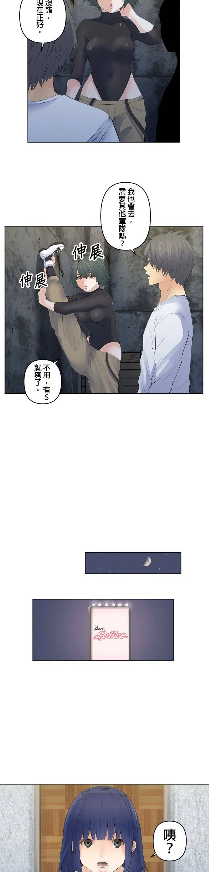 case093:为了大鱼 第2页