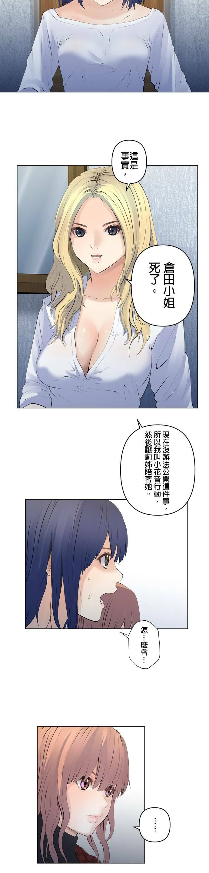 case093:为了大鱼 第3页