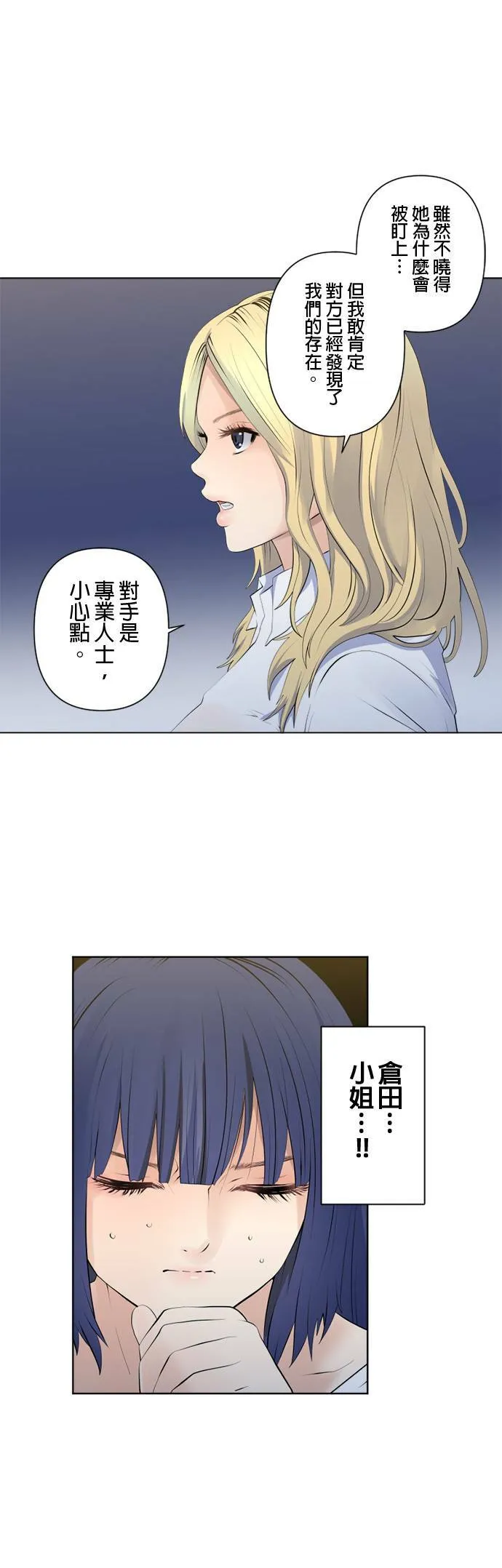 case093:为了大鱼 第4页