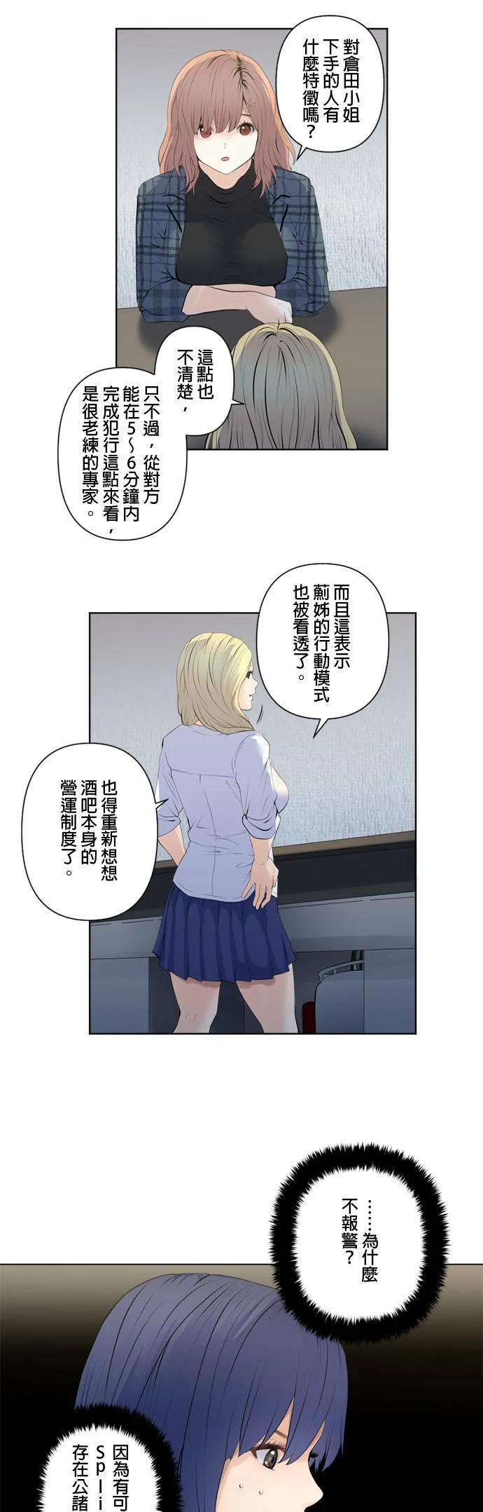 case093:为了大鱼 第5页