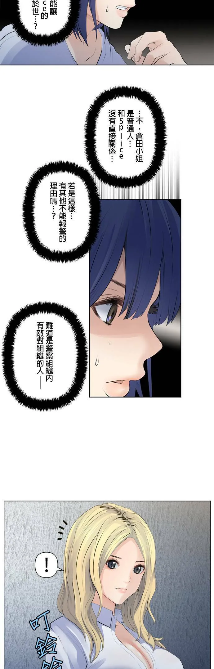 case093:为了大鱼 第6页