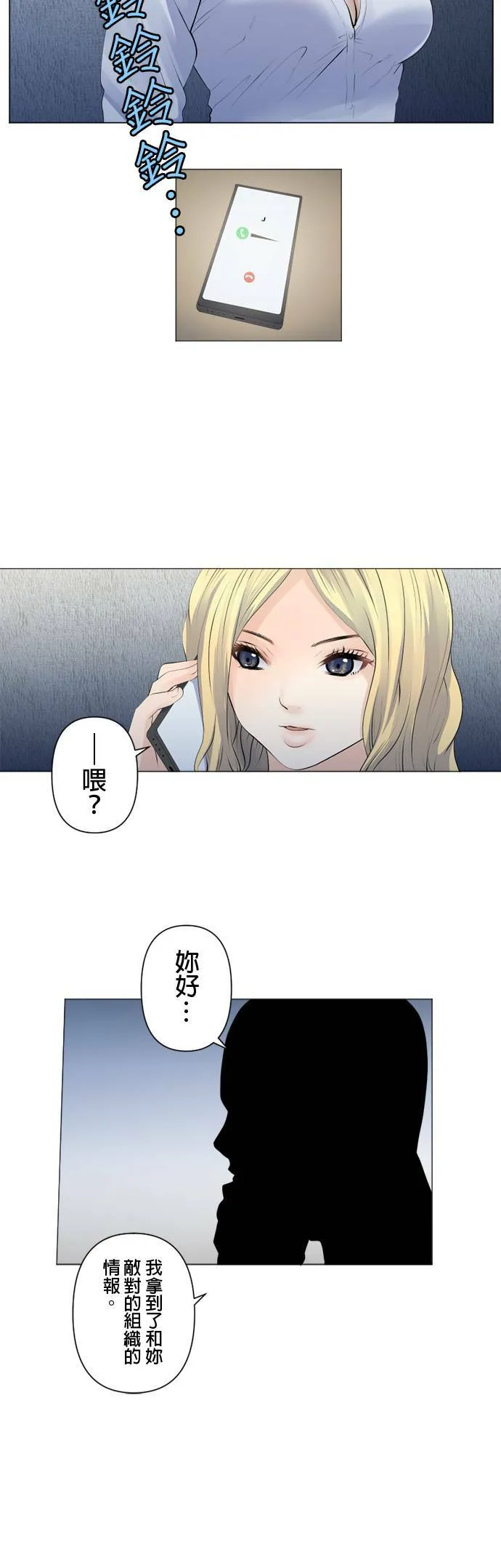 case093:为了大鱼 第7页