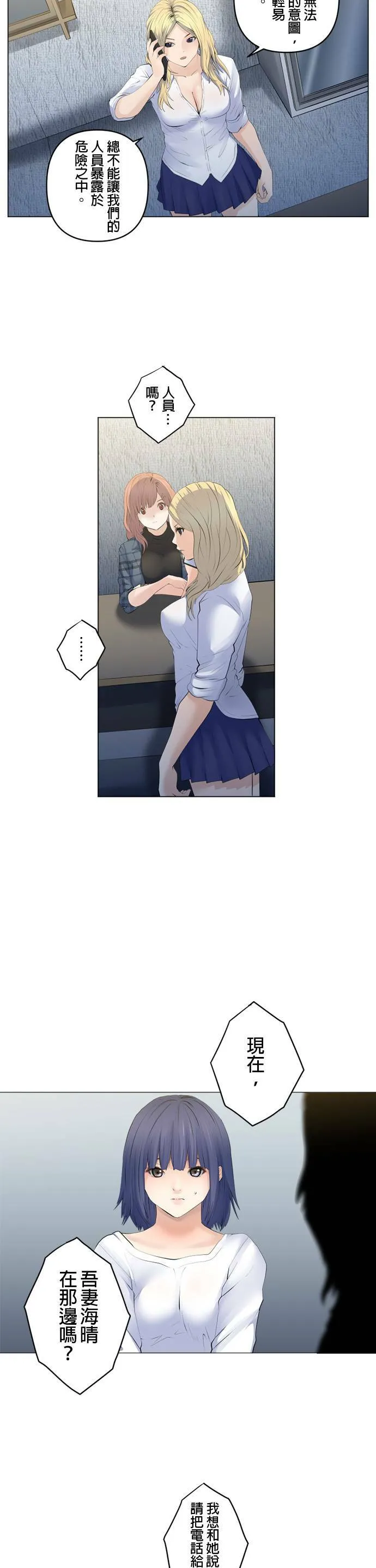 case093:为了大鱼 第9页