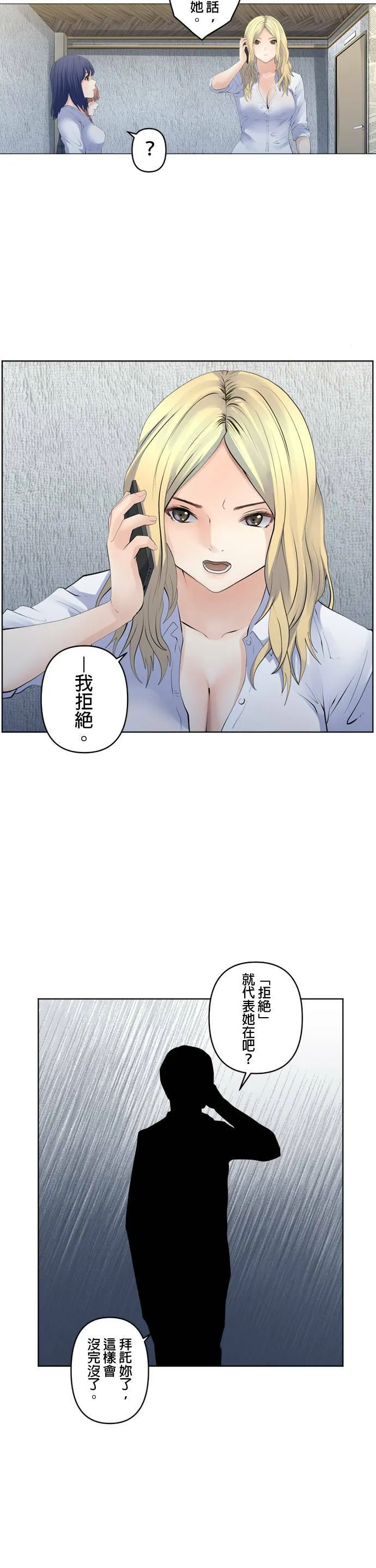 case093:为了大鱼 第10页
