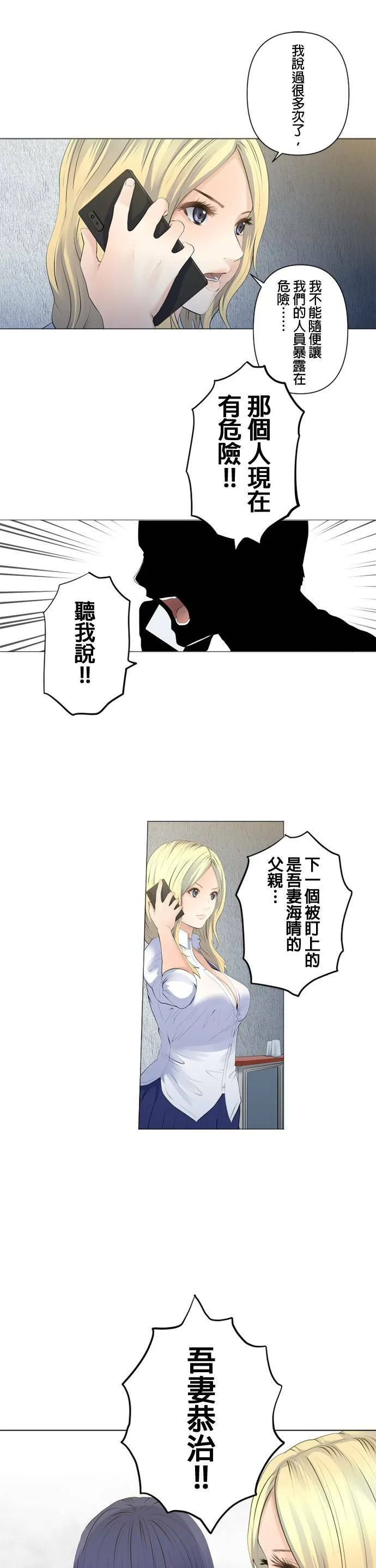 case093:为了大鱼 第11页