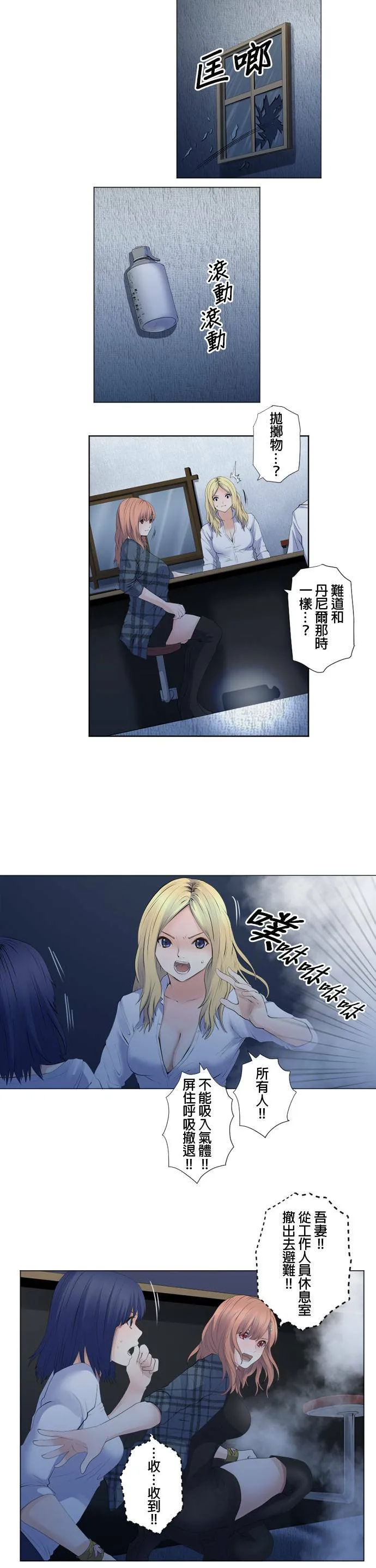 case093:为了大鱼 第13页