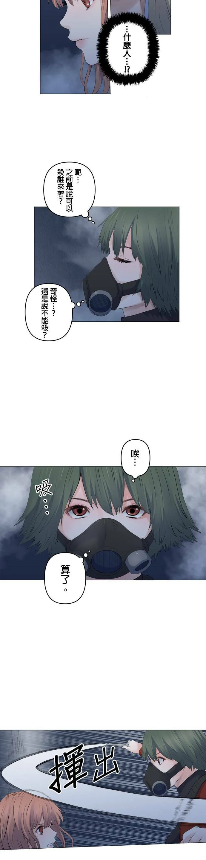 case093:为了大鱼 第15页