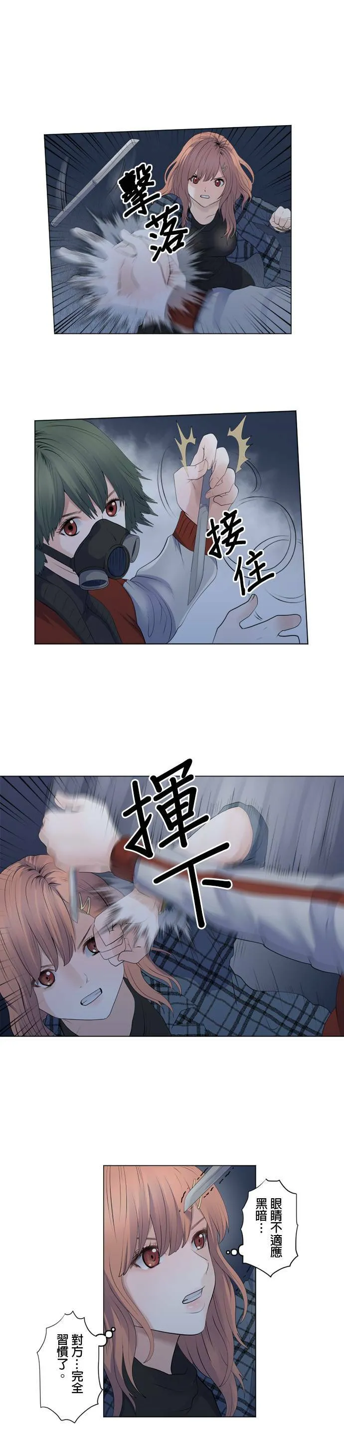 case093:为了大鱼 第16页
