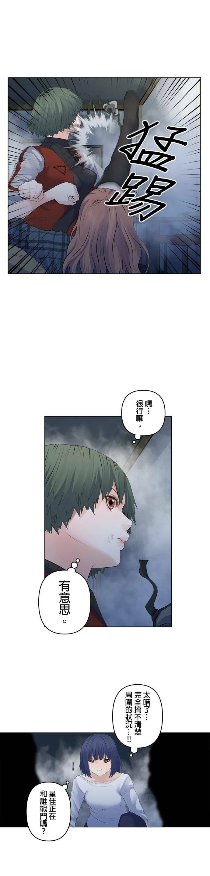case093:为了大鱼 第17页