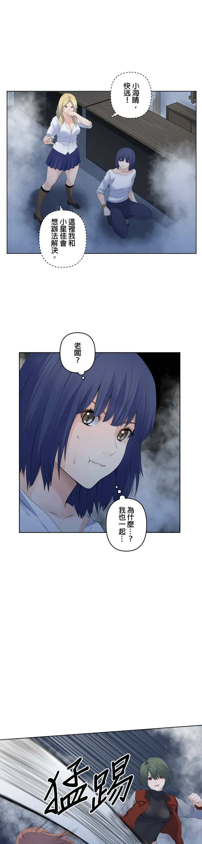 case093:为了大鱼 第18页