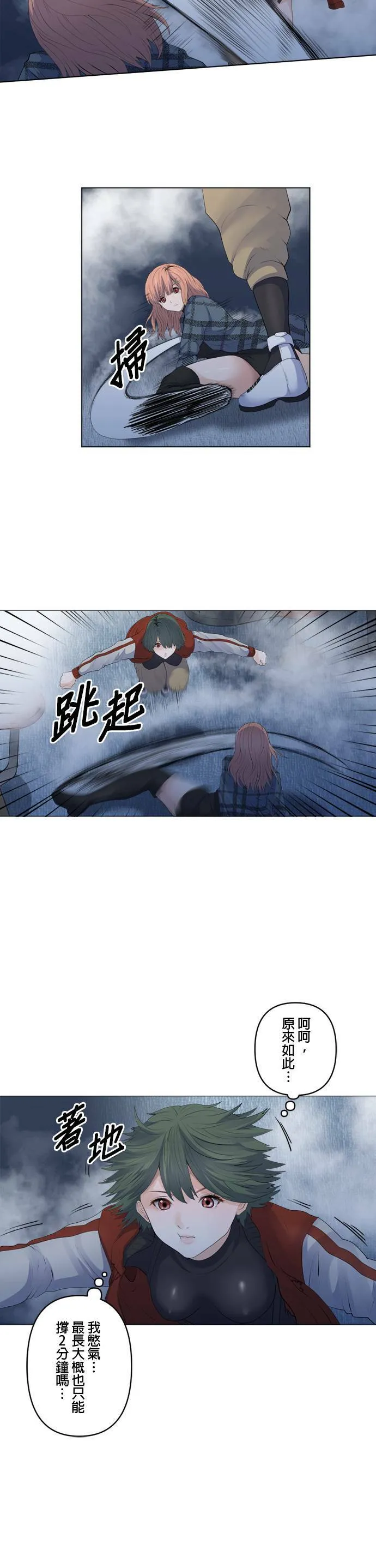 case093:为了大鱼 第19页