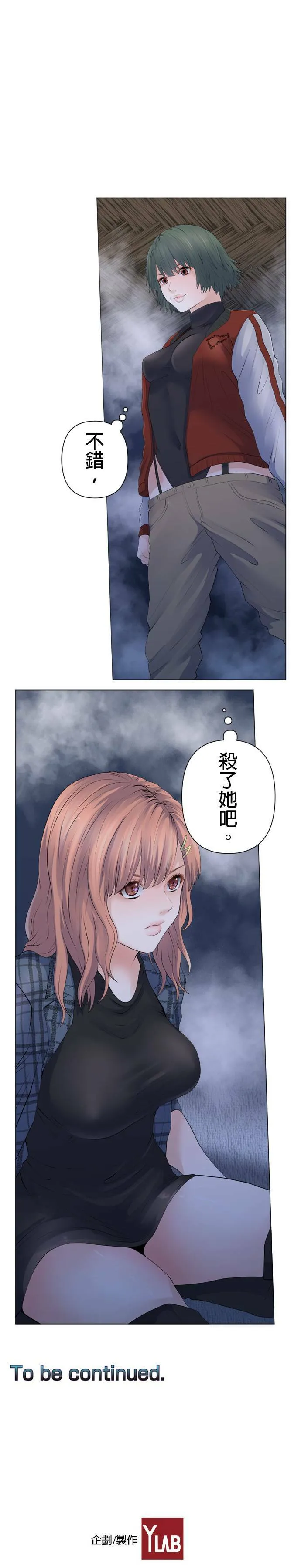 case093:为了大鱼 第20页