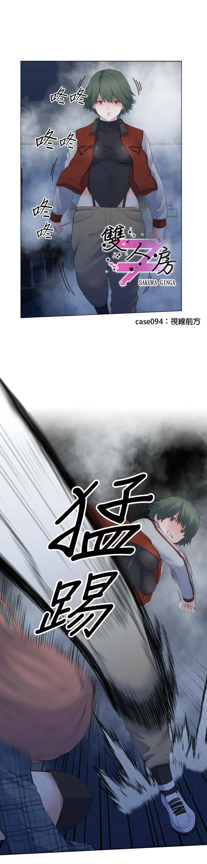case094:视线前方 第1页