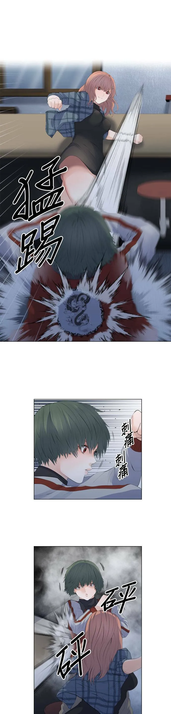 case094:视线前方 第4页