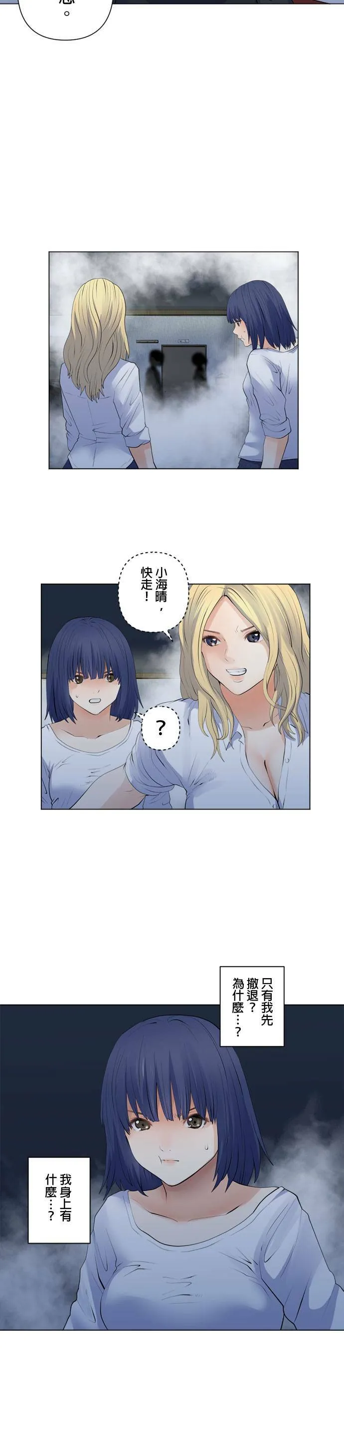 case094:视线前方 第6页