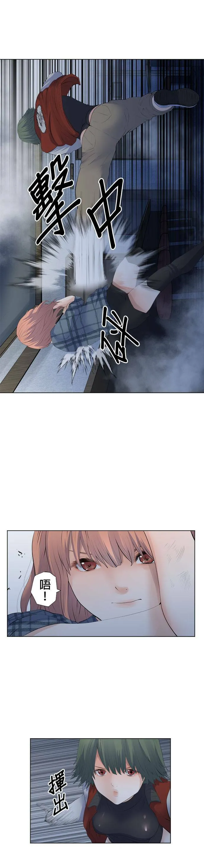case094:视线前方 第8页