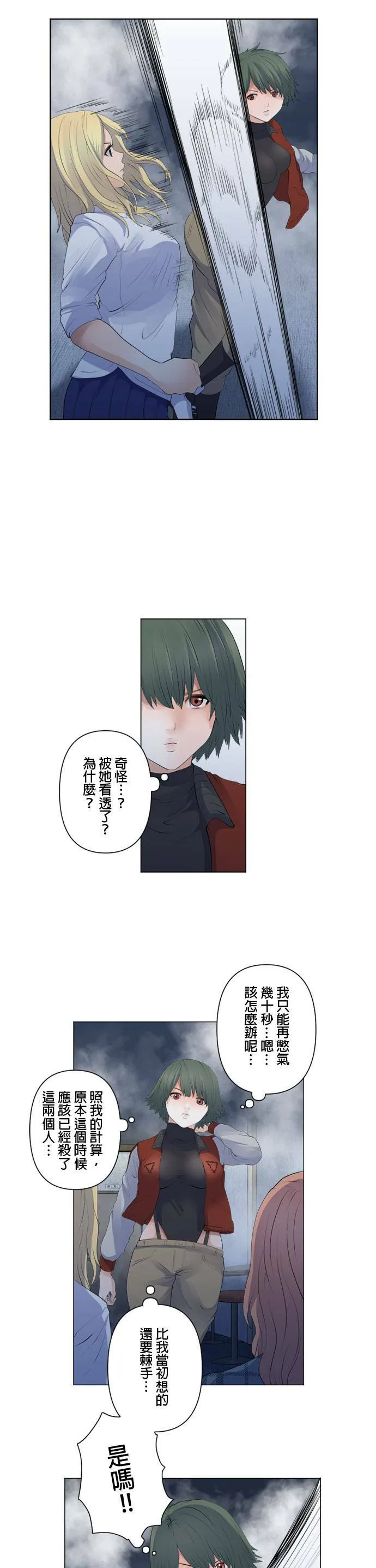 case094:视线前方 第10页
