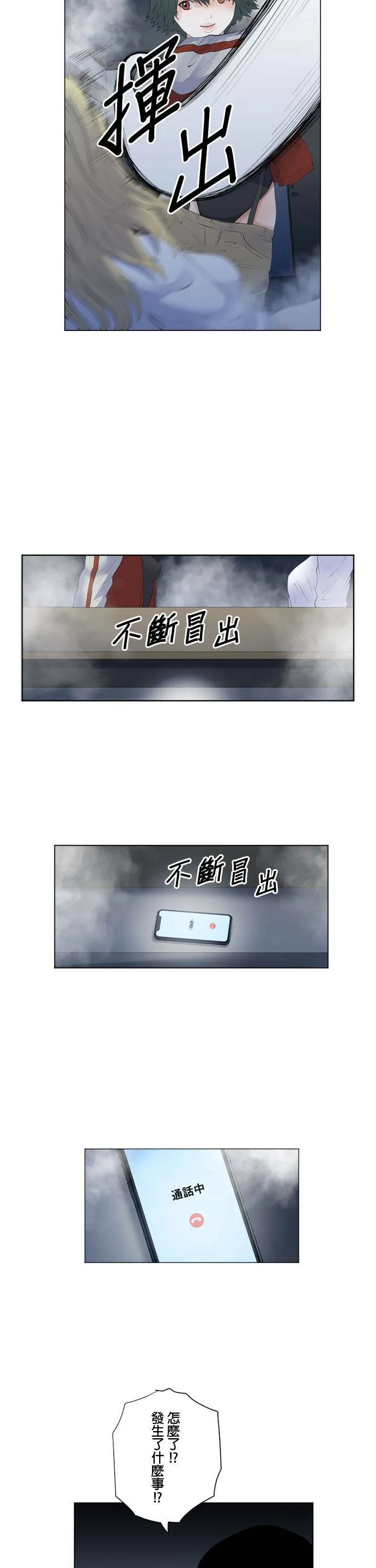 case094:视线前方 第11页