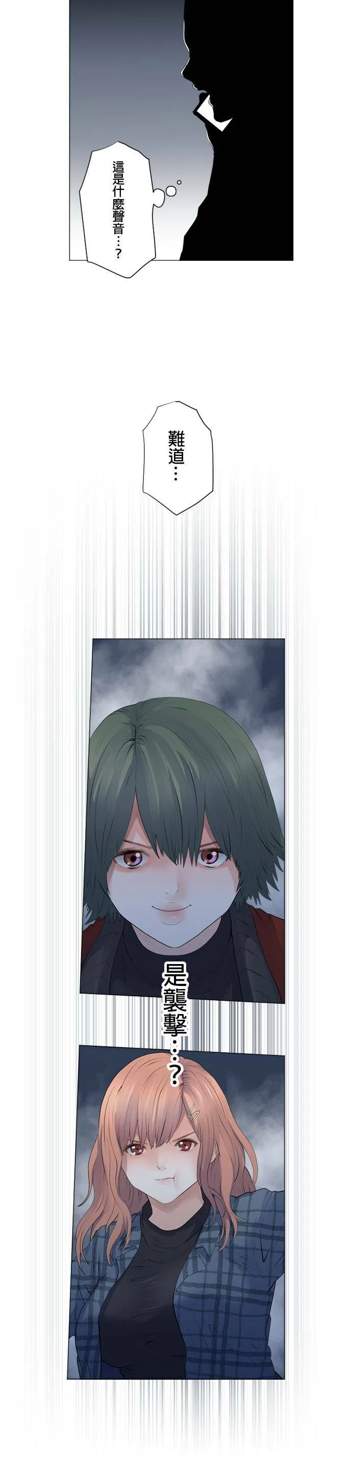case094:视线前方 第12页