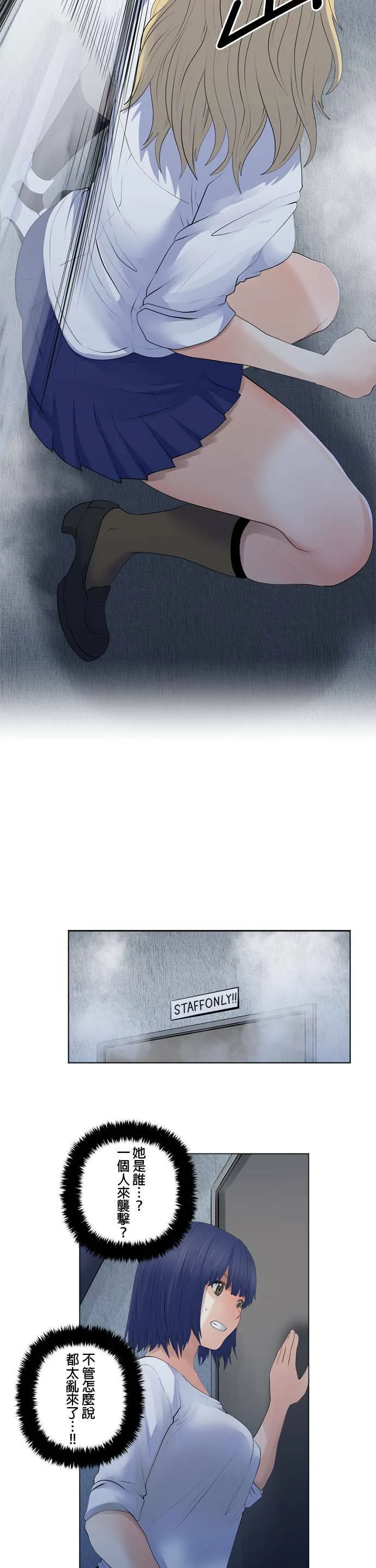 case094:视线前方 第14页