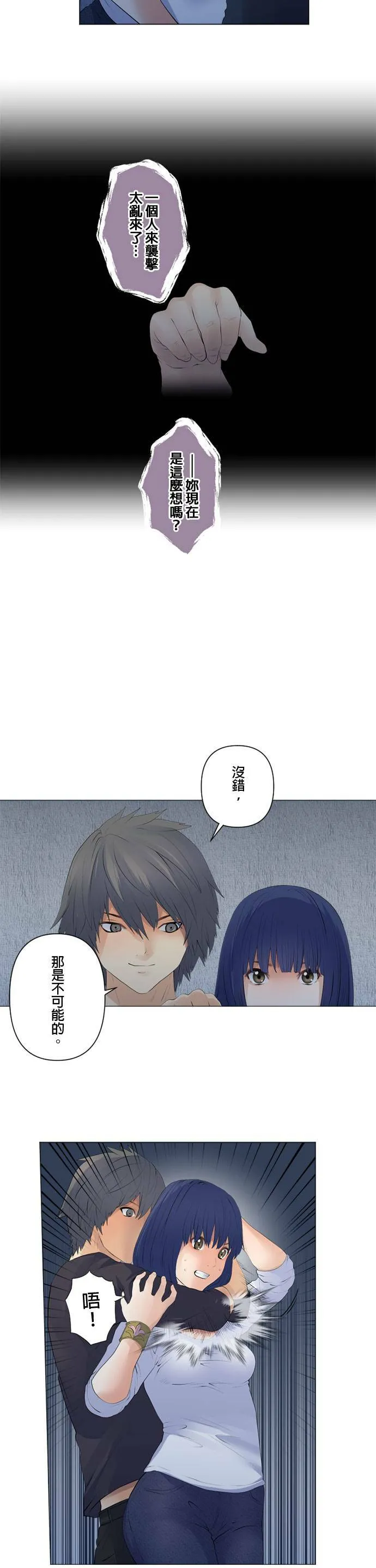 case094:视线前方 第15页
