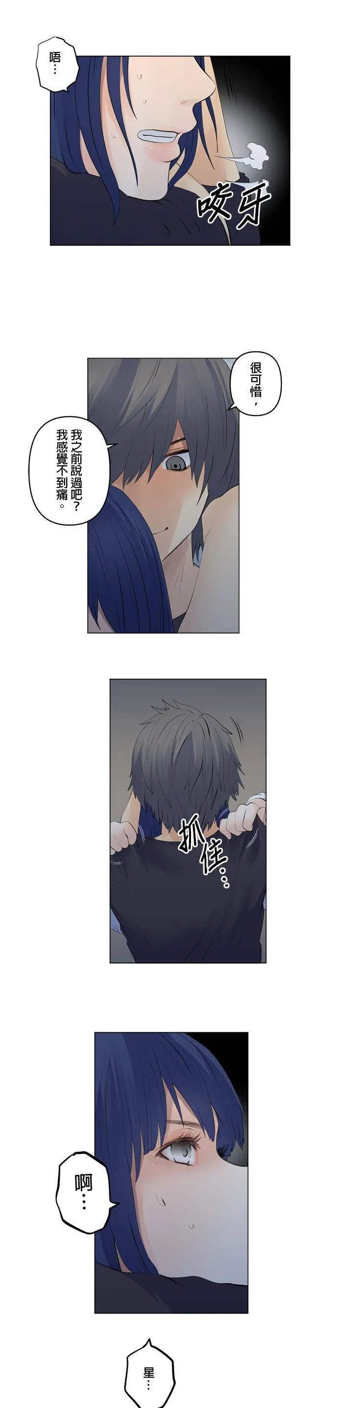 case094:视线前方 第17页