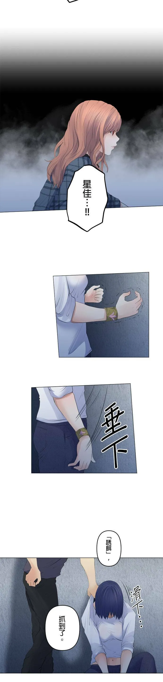 case094:视线前方 第18页