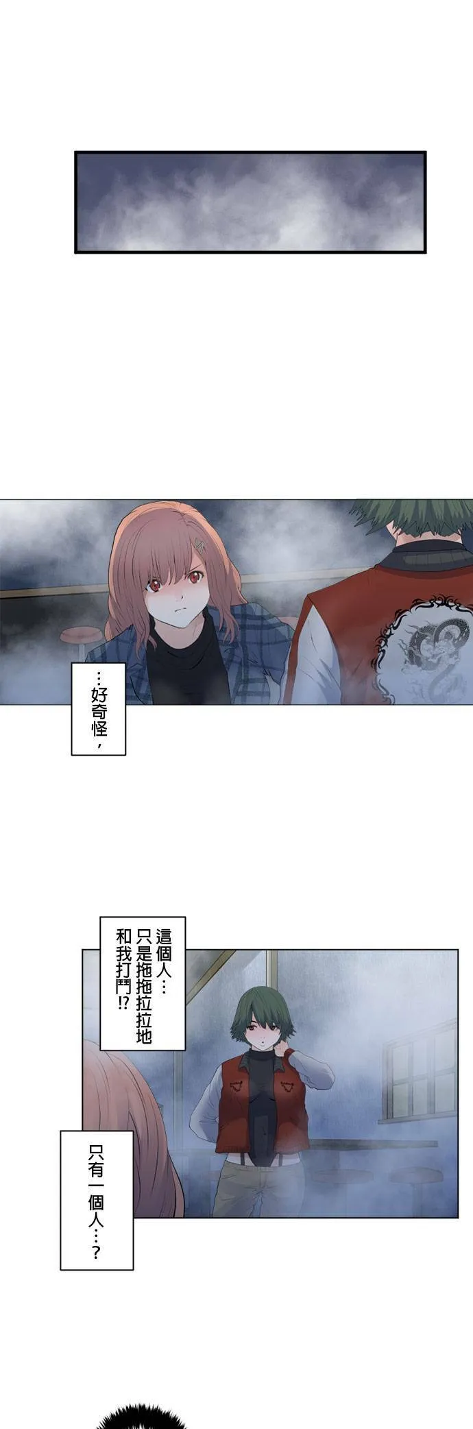 case094:视线前方 第19页