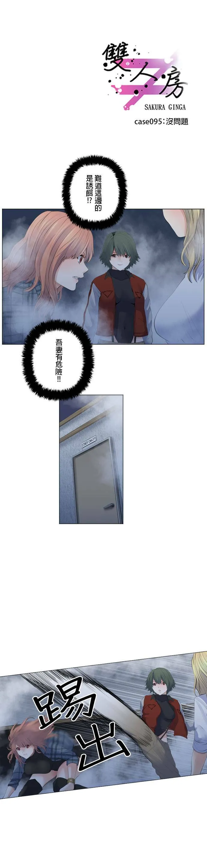case094:视线前方 第21页
