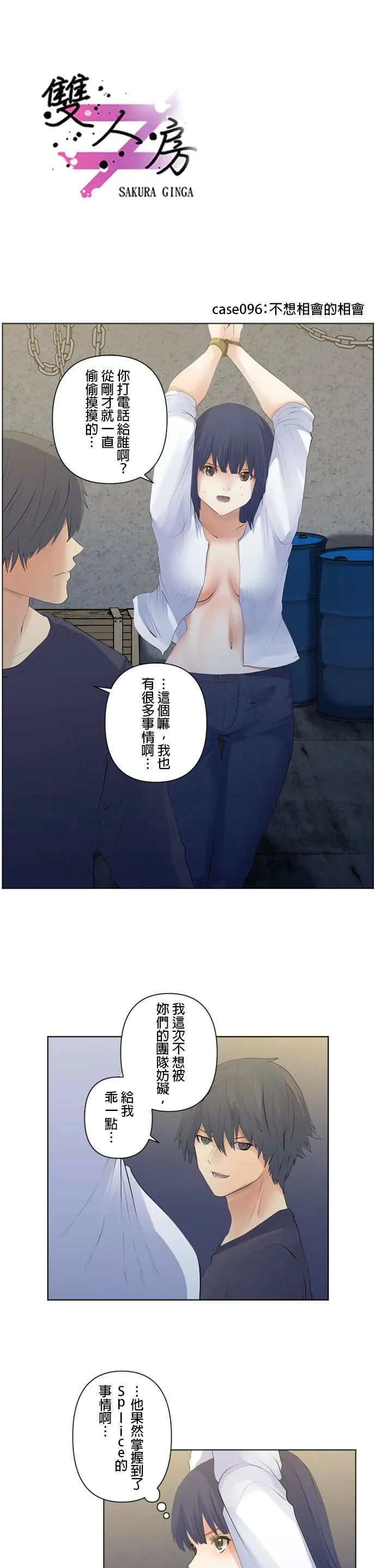 case095:没问题 第19页