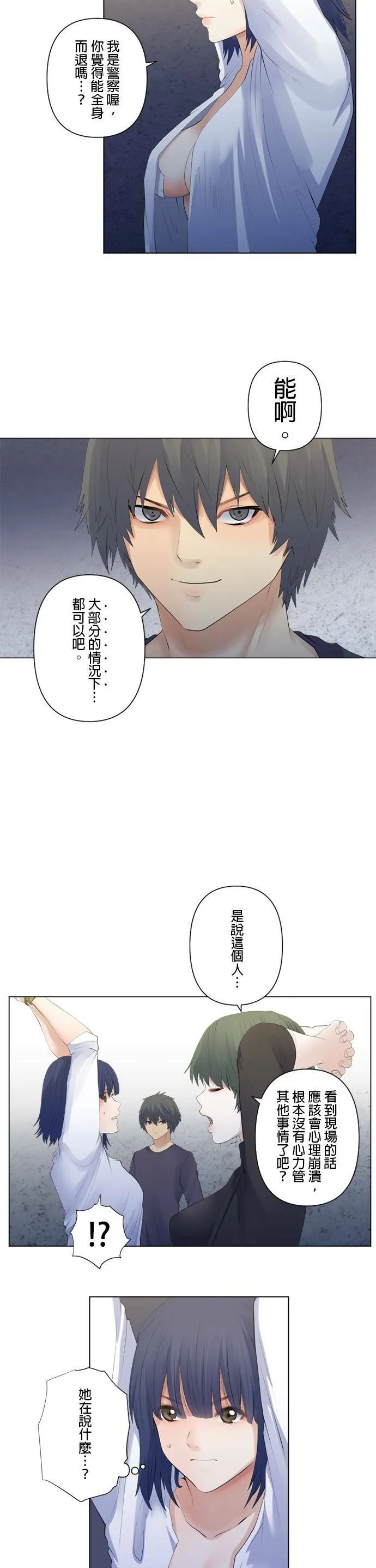 case096:不想相会的相会 第2页