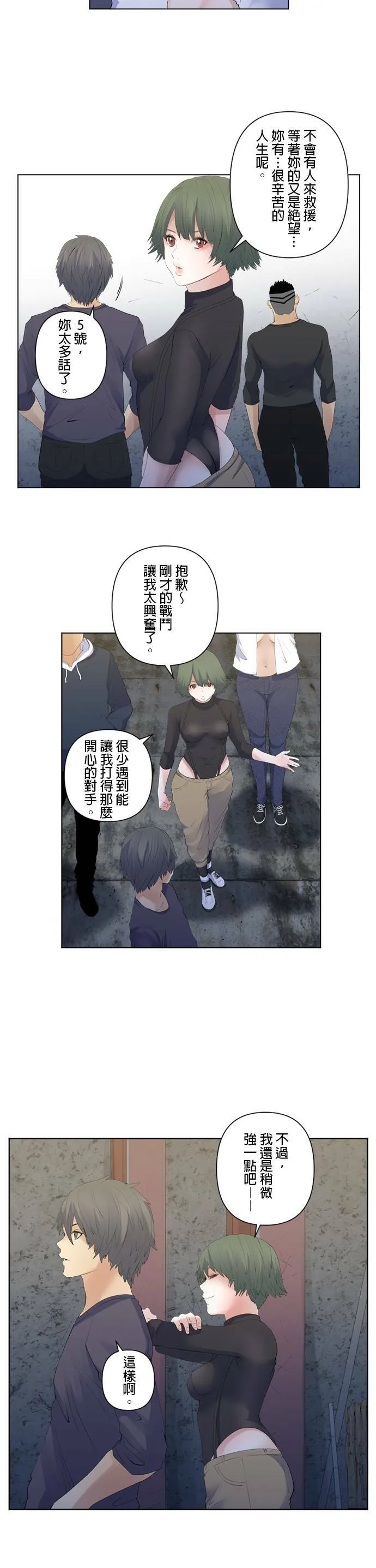 case096:不想相会的相会 第3页