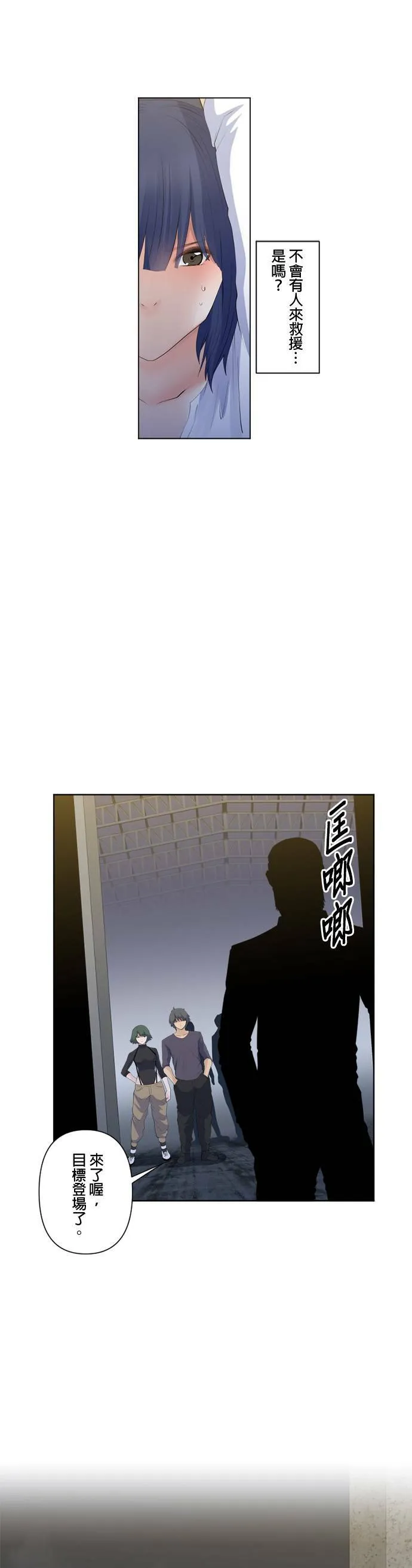 case096:不想相会的相会 第4页
