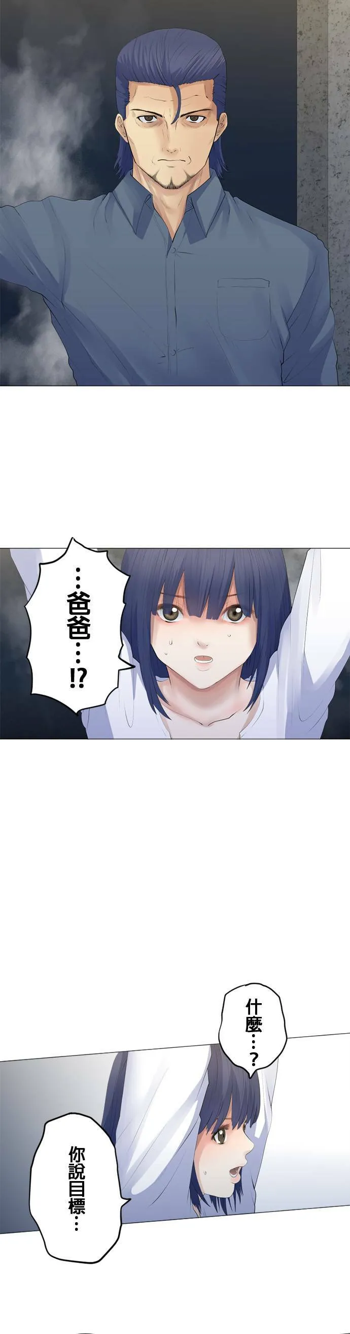 case096:不想相会的相会 第5页