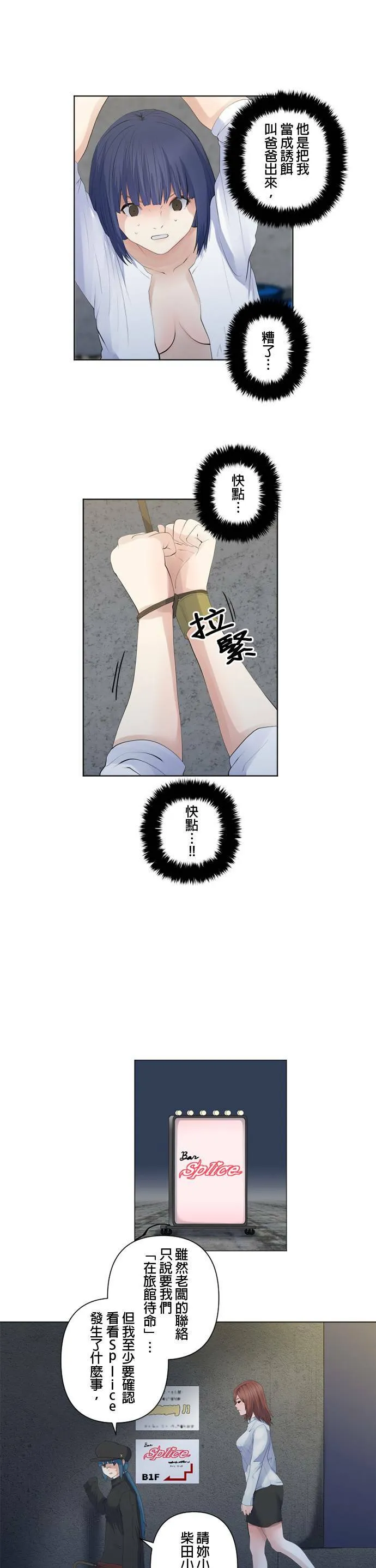 case096:不想相会的相会 第8页