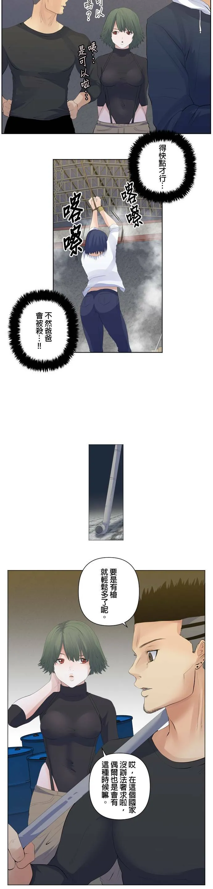 case096:不想相会的相会 第12页