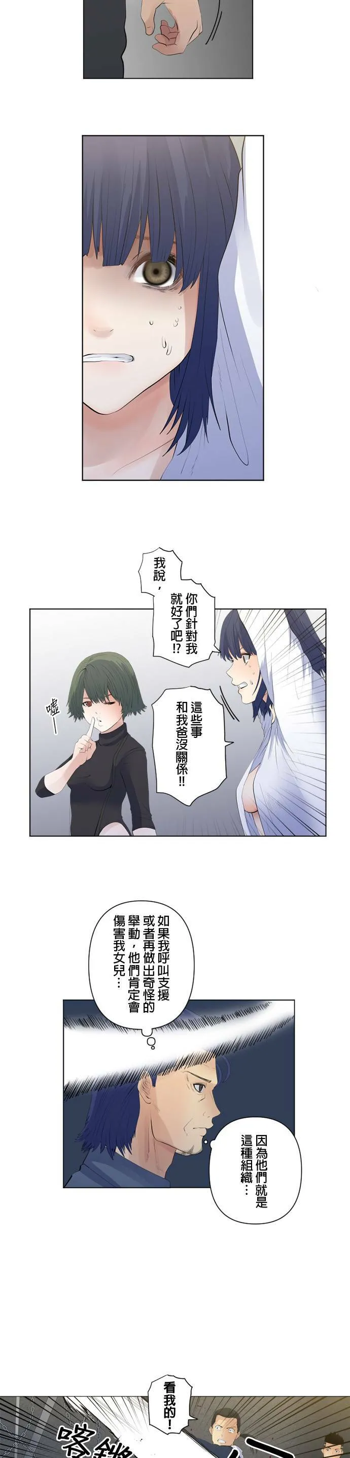 case096:不想相会的相会 第14页