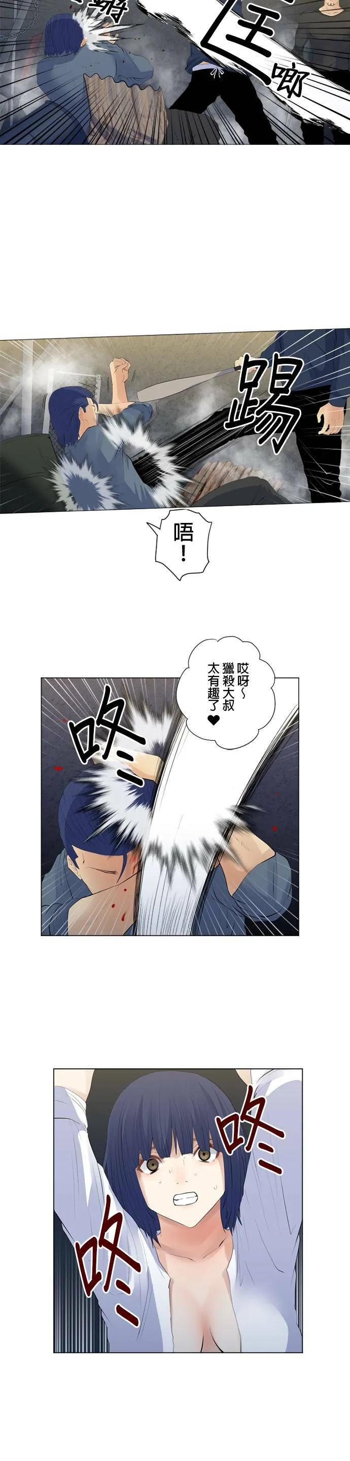 case096:不想相会的相会 第15页