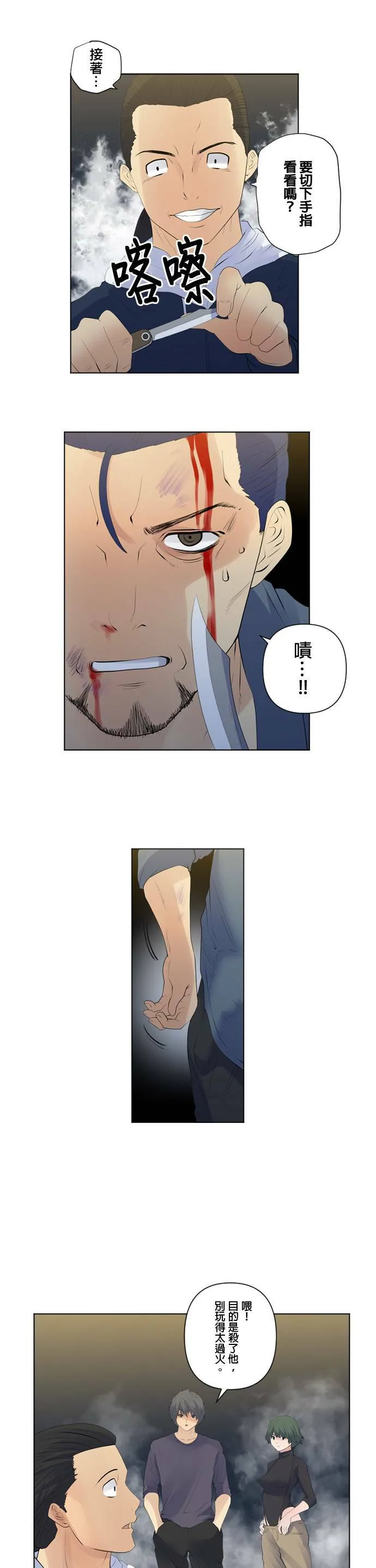 case096:不想相会的相会 第16页