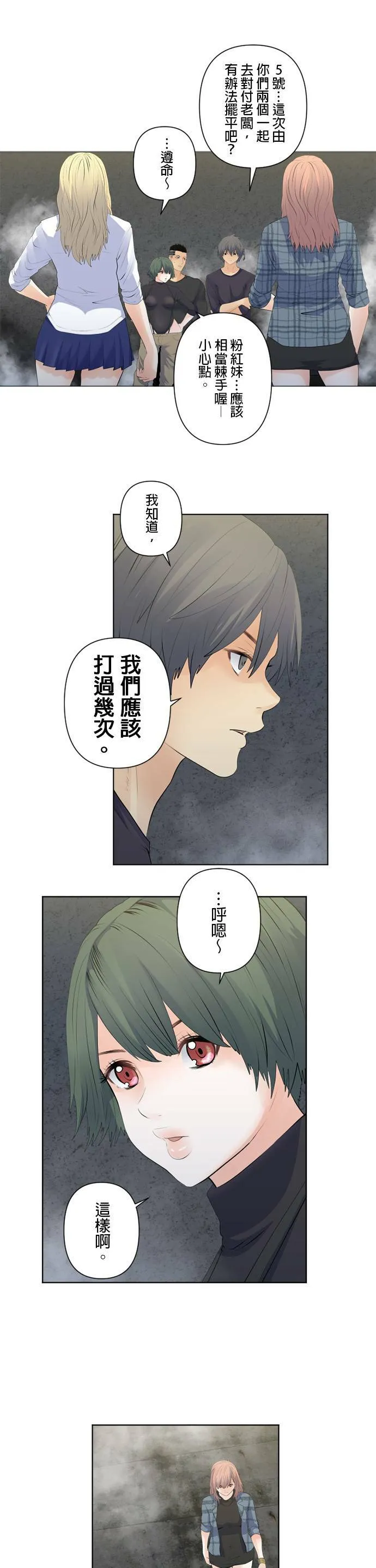 case097:是谁的错？ 第4页