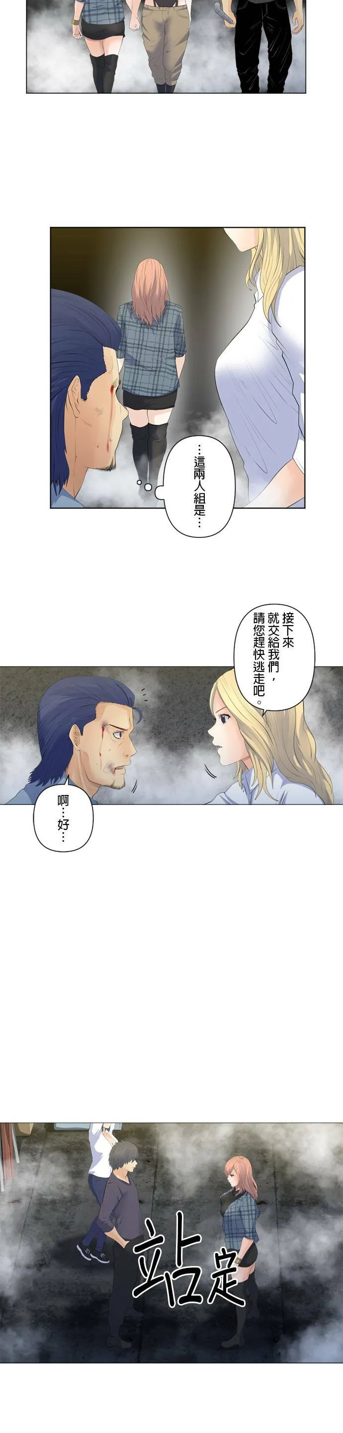 case097:是谁的错？ 第6页