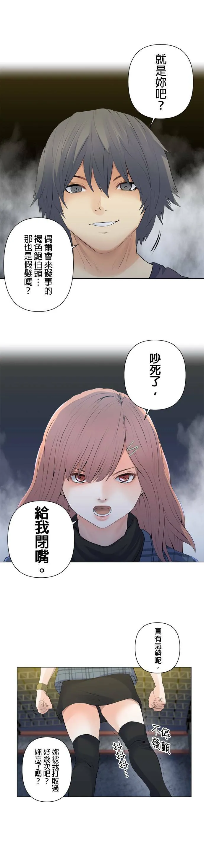 case097:是谁的错？ 第7页