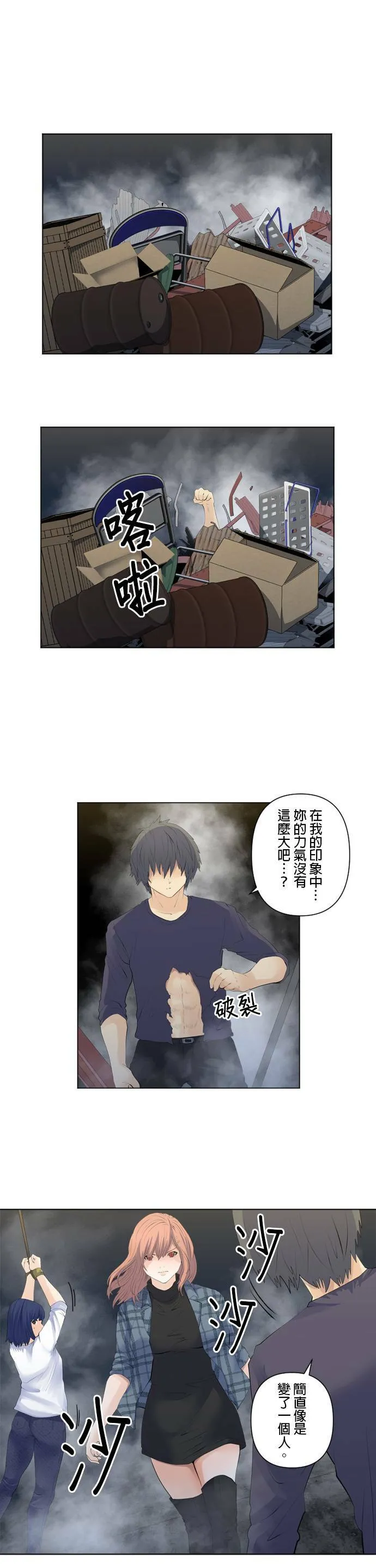 case097:是谁的错？ 第9页