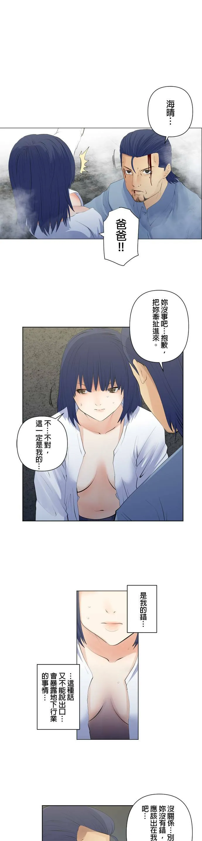case097:是谁的错？ 第13页