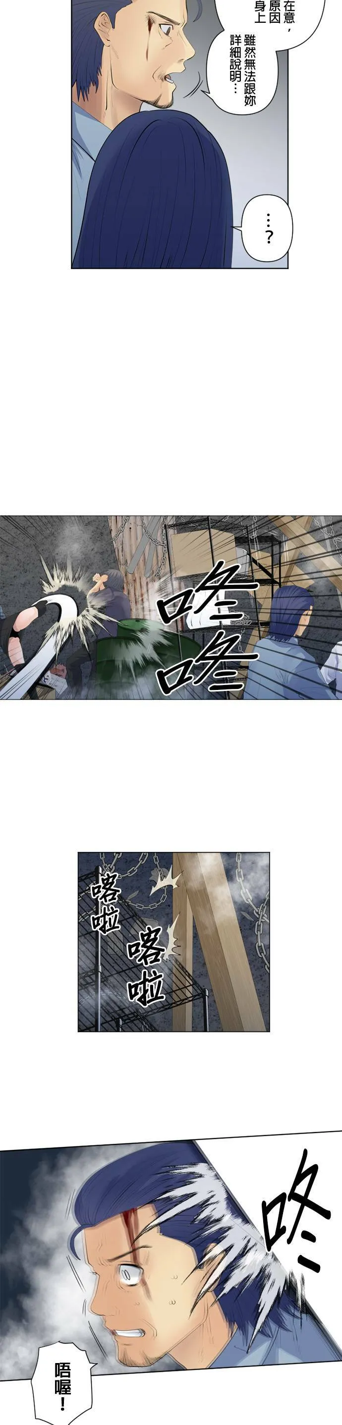 case097:是谁的错？ 第14页