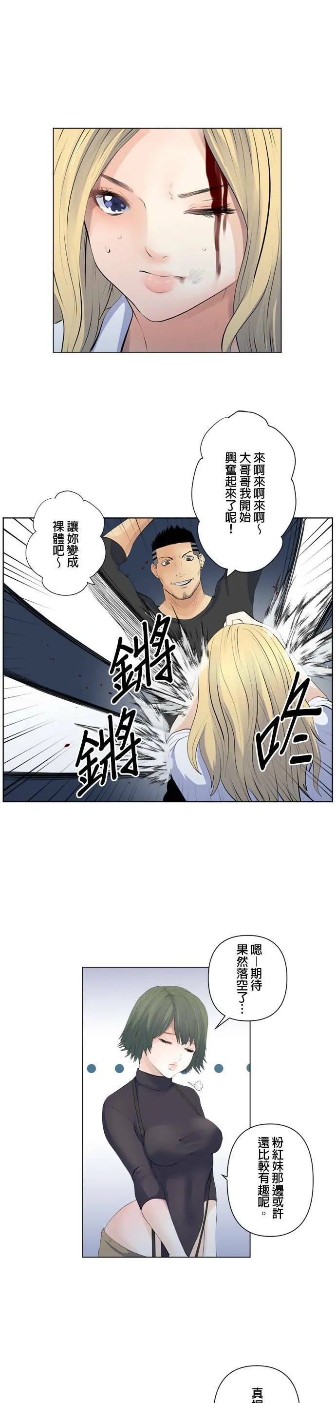 case097:是谁的错？ 第16页