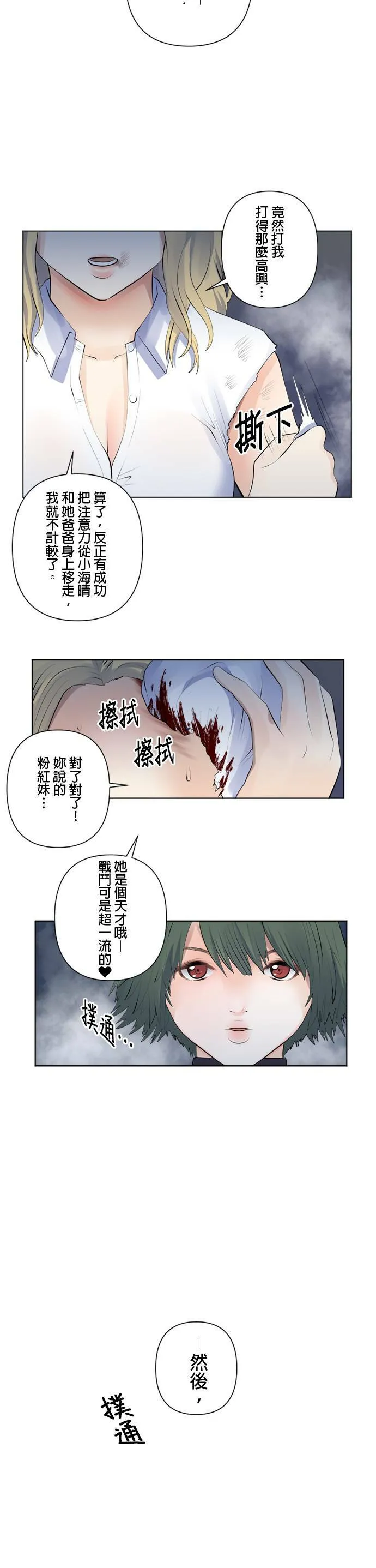 case097:是谁的错？ 第18页