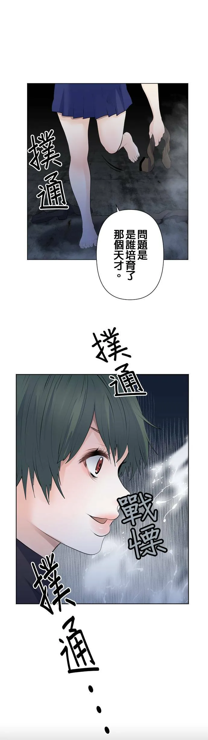 case097:是谁的错？ 第19页