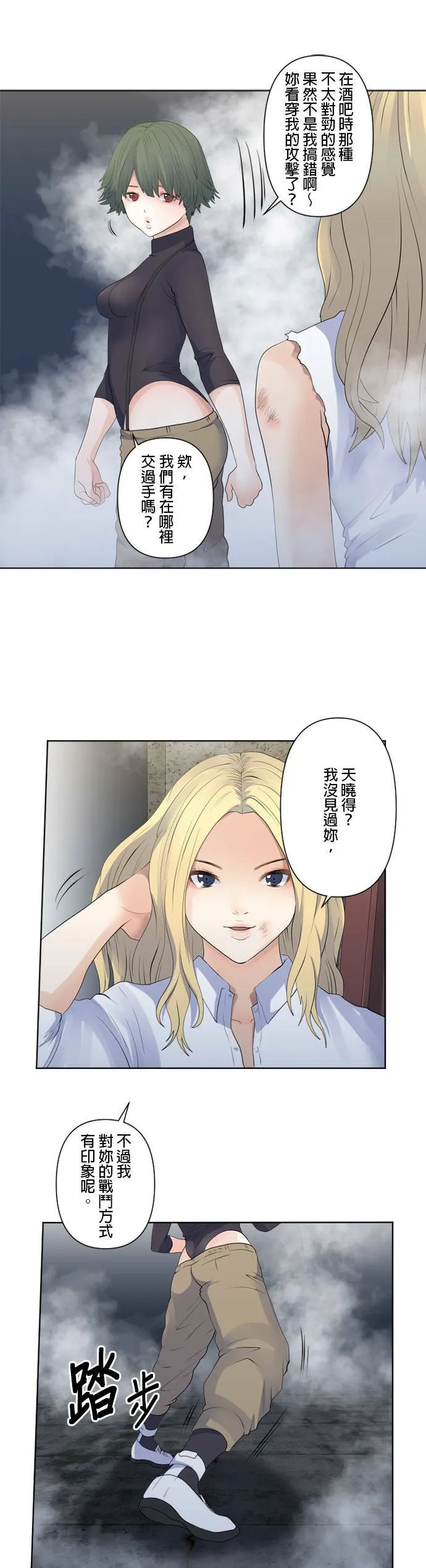 case098:招来死亡的手？ 第4页