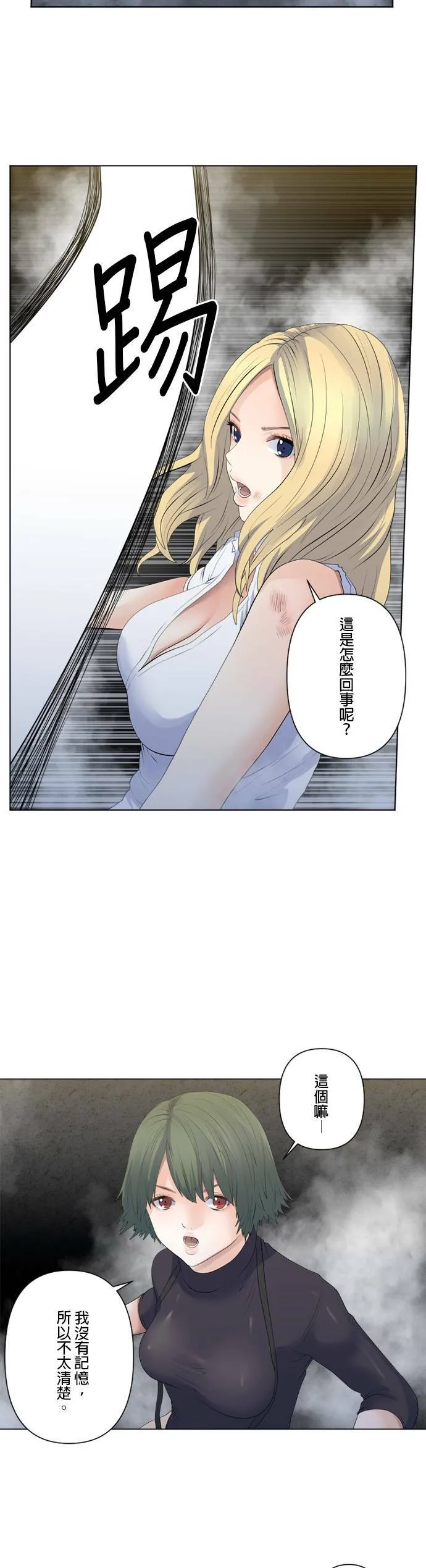 case098:招来死亡的手？ 第5页